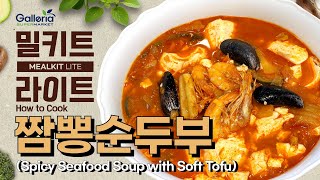 [MEALKIT LITE] 짬뽕순두부_SPICY SEAFOOD SOUP WITH SOFT TOFU screenshot 1