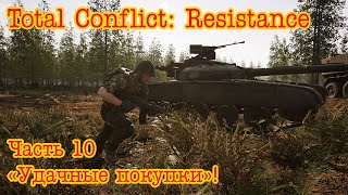 : Total Conflict: Resistance.   .10 " !"