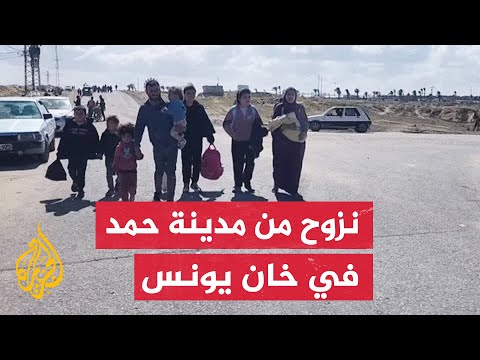 وصفت بالأوضاع المأساوية.. شهادات لنازحين من مدينة حمد في خان يونس بعد محاصرة الاحتلال لها