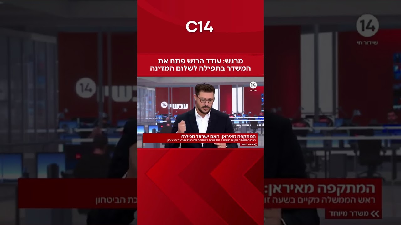 ככה צריכים להתחיל את מהדורות החדשות בארץ ישראל הקדושה