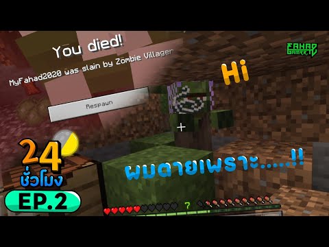 Minecraft 24 Hours | Surviving in a square frame (EP.2)