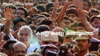 Kerala Politics -  REWIND KERALA (2023)