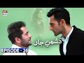 Dushman-e-Jaan Episode 26 [Subtitle Eng] - 14th July 2020 | ARY Digital Drama