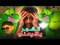 انا اكره الشجر
