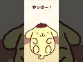 早く会いたいロウ~!#ポムポムプリン #コラボ #cute #animation #art #kawaii #イラスト #drawing #funny #memes