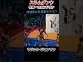 『SLAM DUNK』スラムダンク牧紳一のエンドワン！対綾南の名場面モデル⁉マジック・ジョンソン!