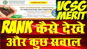 VCSG UUHF RANK Information | Merit List of VCSGUV UUHF | Merit List 2021-22 | Rank Kaha hain | Rank