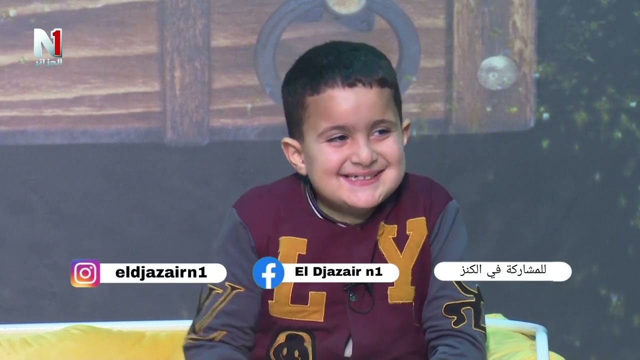 برنامج الكنز واو واو واو شوفو الطفلة ربحت الطابلات لي كانت حبتها و الطفل قالك نحب ناكل الطعام