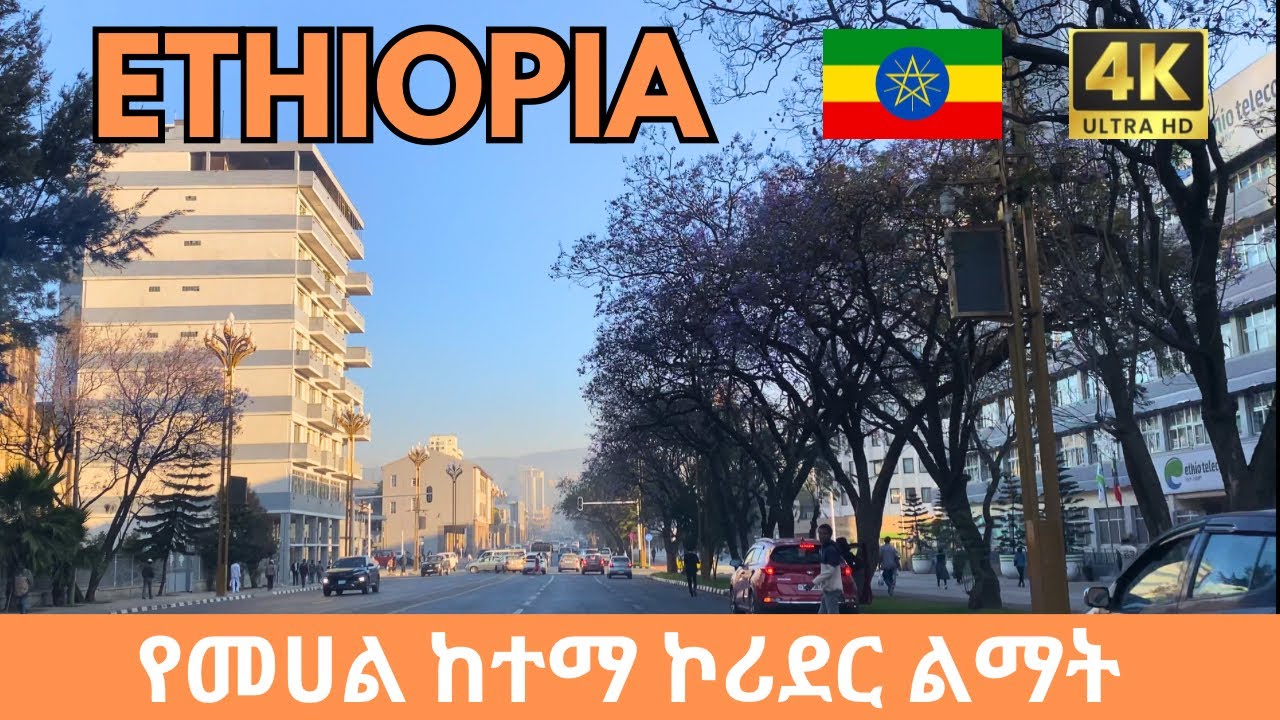 ጦርሃይሎች እስከ 4 ኪሎ - An Incredible Drive Through Addis Ababa | 4K 🇪🇹 - YouTube