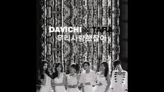 We Were In Love - T-ara ft. Davichi (Instrumental)