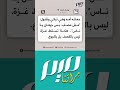 شرف حملته أمه وهي تبكي وتقول مش مـ ـصـ ـاب بس جيعان يا ناس هكذا تسـ ـقط غ زة شرف حملته أمه وهي تبكي وتقول مش مـ ـصـ ـاب بس جيعان يا ناس هكذا تسـ ـقط غ زة