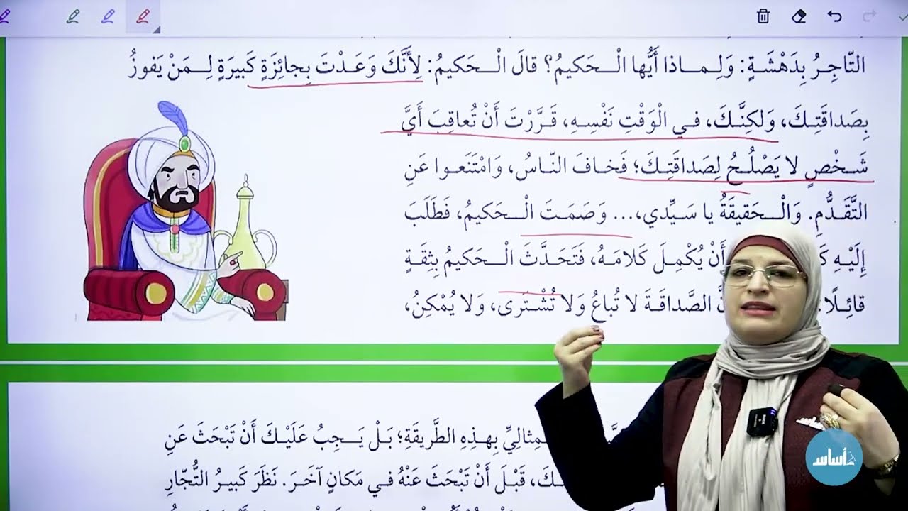 شهبندر التجار الصف الرابع