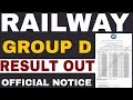 RAILWAY GROUP D OFFICIAL RESULT FOR DOCUMENT VERIFICATION AND MEDICAL | RRB GROUP D RESULT OUT