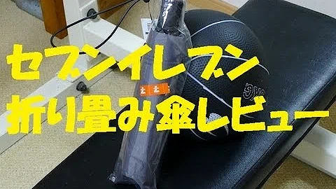 تحميل セブンイレブン 傘 تحميل セブンイレブン 傘