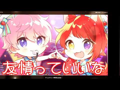 【すとぷり】莉犬くん/はいっ！( *ˊᵕˋ)ﾉ