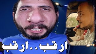 ارقب .. ارقب | فيلم قصير رح يجيب اخرتك