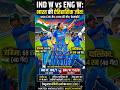 🇮🇳 अंग्रेजों के घर में शेरनियों की दहाड़! 🦁 | IND W vs ENG W 1st T20I #INDWvsENGW #cricketshorts
