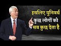 brian tracy law of attraction | जो सोचोगे वही होगा