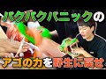 輪ゴムの力でワニのおもちゃを強化し、指を食いちぎる。