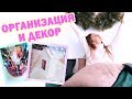 ✏️DIY ОРГАНИЗАЦИЯ РАБОЧЕГО СТОЛА 📏 И ДЕКОР КОМНАТЫ * Ежедневник с нуля * Bubenitta