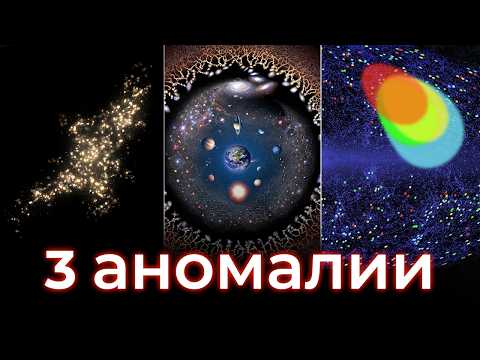 Всё, что мы знаем о Вселенной — ошибка