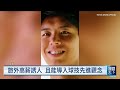 連8屆晉級世界盃 一窺日本足球成功秘訣
