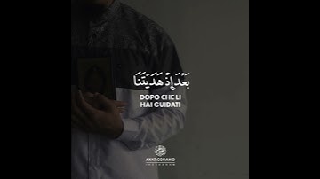 Surah Al-Baqarah | Bellissima lettura del Corano | Italiano | سورة البقرة | القارئ عبد الرحمن مسعود