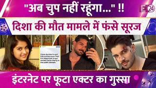 Sooraj Pancholi entangled in Disha Salian death case: 'I won't stay silent anymore...'! Actor's a...
