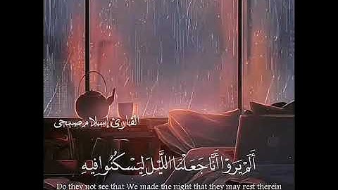 ايات من سورة النمل للقارئ اسلام صبحي حالات واتس اب دينية 💙