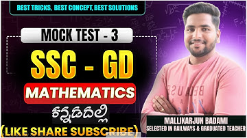 SSC GD MATHS MOCK TEST 3 IN KANNADA | SSC | RRB | KPSC| Class by Mallikarjun Sir