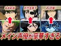 【銀魂】人気声優が目白押し!!銀魂が誇るメインキャラの豪華声優陣15選