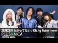 ZENZEN わかってない / Klang Ruler (cover)