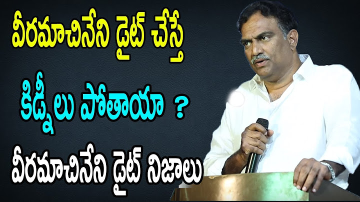 వీరమాచినేని డైట్ చేస్తే కిడ్నీలు పోతాయా ? వీరమాచినేని డైట్ నిజాలు | VRK Diet Plan