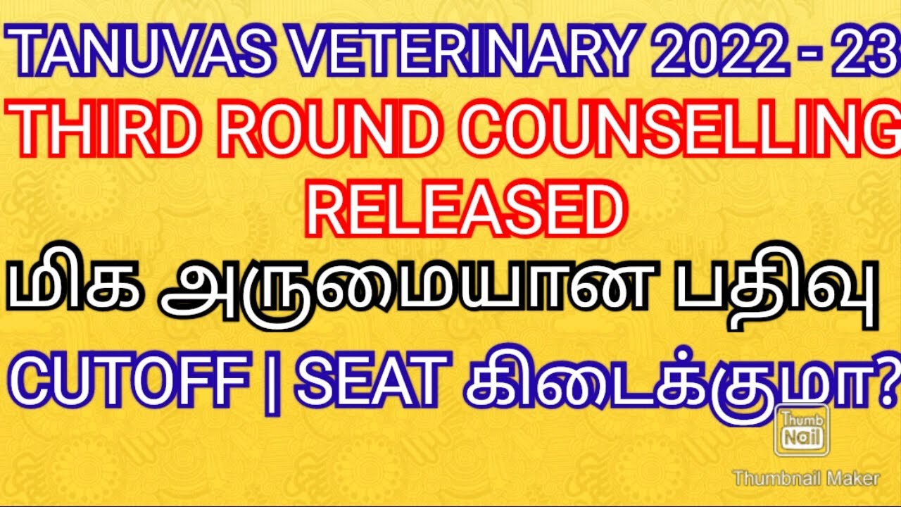 TANUVAS VETERINARY 2022 - 23 💯 THIRD ROUND COUNSELLING RELEASED CUTOFF RANK RANGE RELEASED