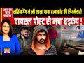 Lawrence Bishnoi Gang ने ली Kala Gaba Murder Case की जिम्मेदारी! वायरल पोस्ट से मचा हड़कंप!