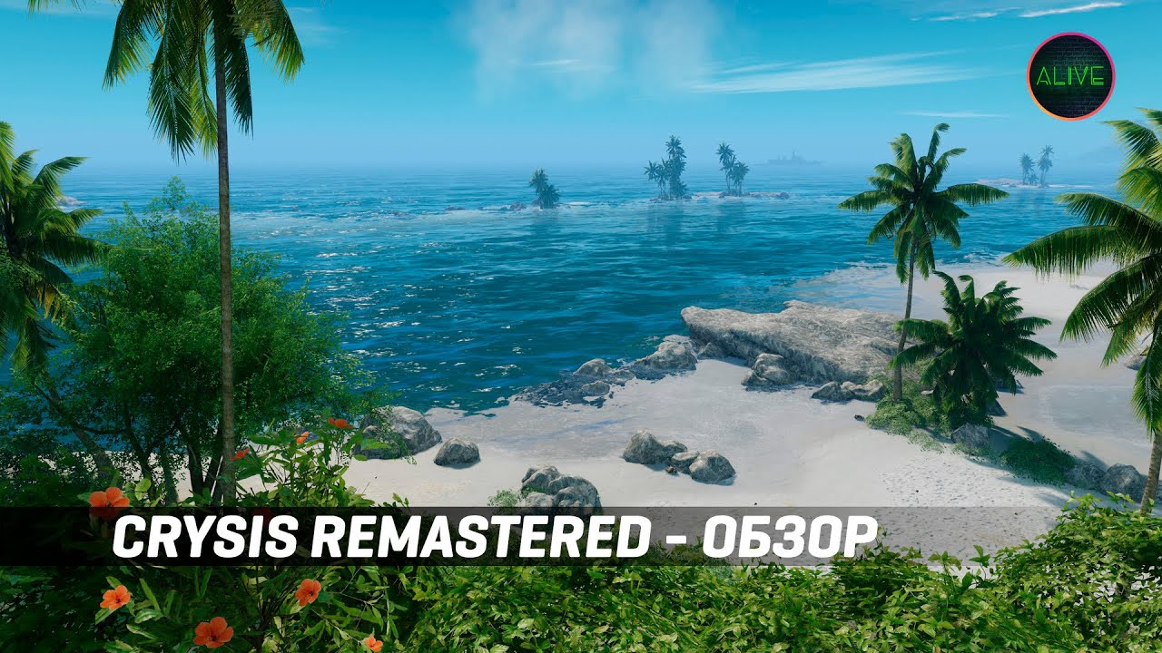 CRYSIS REMASTERED - УБИЙЦА КОМПОВ!
