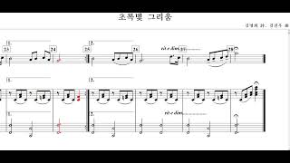 초록빛 그리움(김명희 詩. 김진우 曲)-for Trumpet