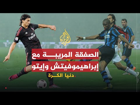 دنيا الكرة | الفوتسال تحتوي المواهب اليابانية والترجي يذبح بالتحكيم