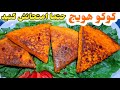 باورم نمیشد کوکو هویج انقدر خوشمزه شه Carrot Kuku