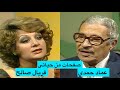 الممثل المصري عماد حمدي صفحات من حياتي تقديم المصرية فريال صالح 