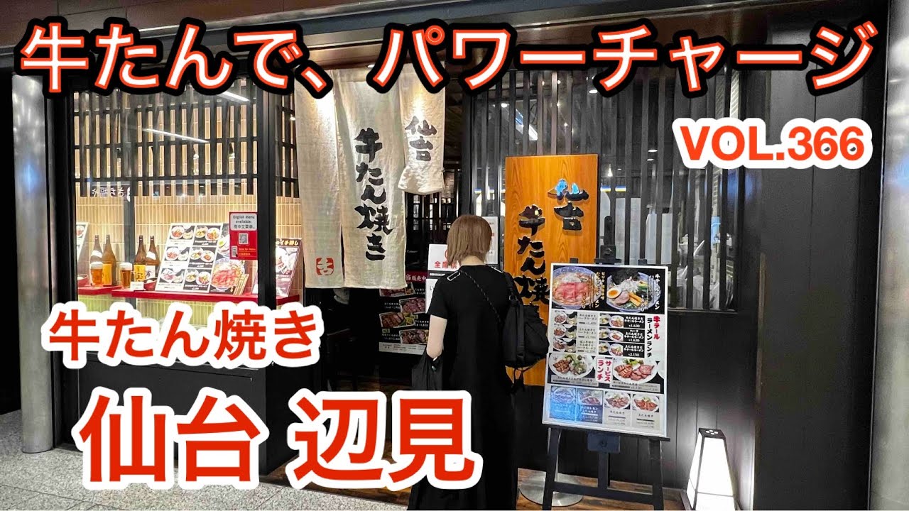 第三百六十六話 駅界隈に買い物があったので、そのついでに地下街アゼリアで昼ご飯♪