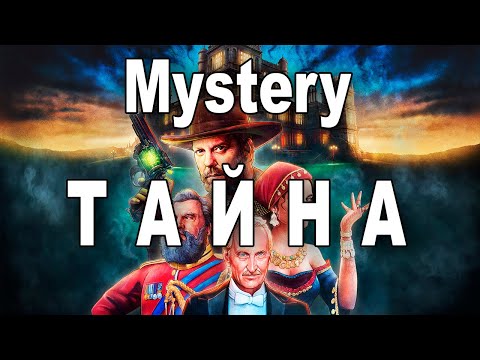 "Mystery" – "Тайна" (Песня из Dead of the Night) Elena Siegman – Перевод