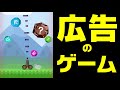 マジか！？時計進めじゃない裏技を発見！【ball blast】