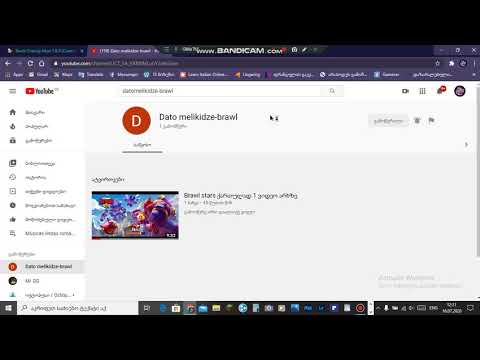 გამოიწერე ჩემი მეორე არხი