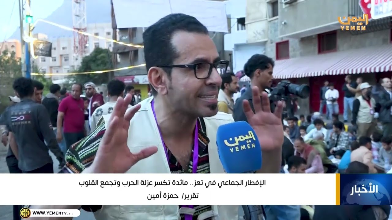 الإفطار الجماعي في تعز ..  مائدة تكسر عزلة الحرب وتجمع القلوب