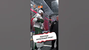 КТО НА САМОМ ДЕЛЕ АЛЕКСАНДР РАДУЛОВ?