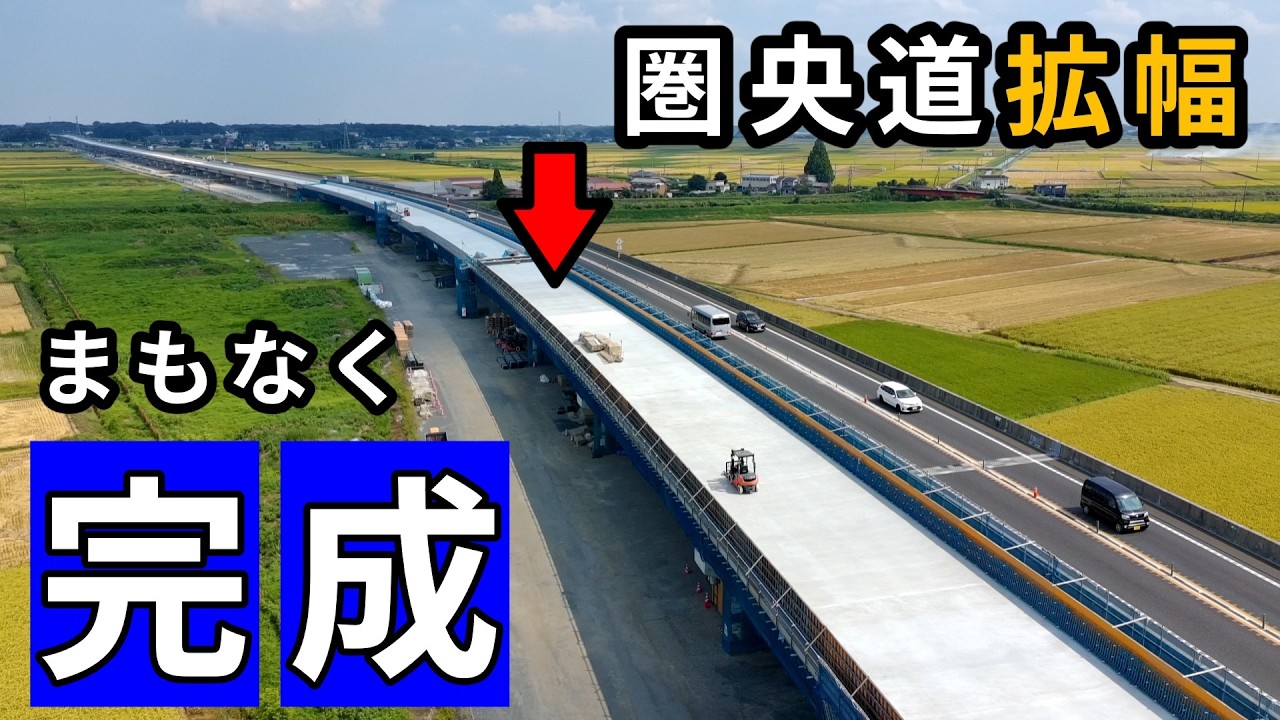 圏央道4車線化、ようやく完成（埼玉/茨城/千葉区間）