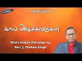 Gospel messege by revjmohansingh