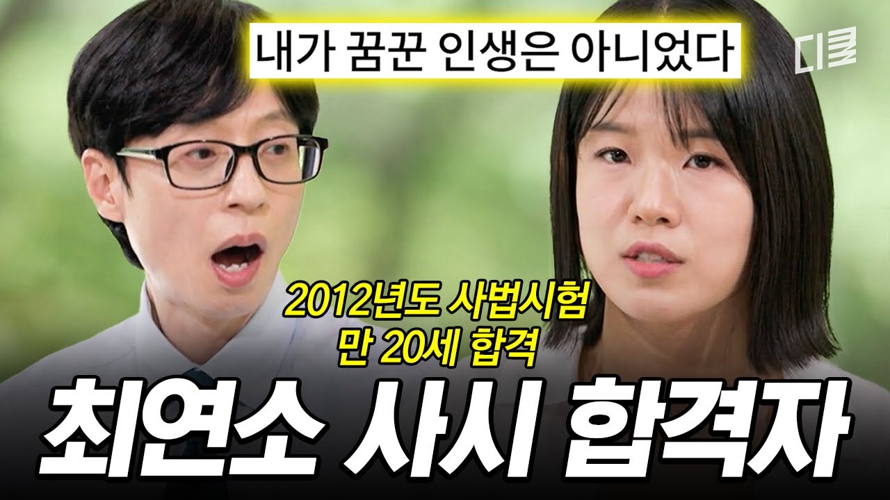 Зарплата в миллиард долларов, крупная юридическая фирма💰 Путь, которому все завидовали, который в...