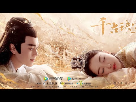 Zhou Dongyu and Xu Kai Show Promising Chemistry in “Ancient Love Poetry”